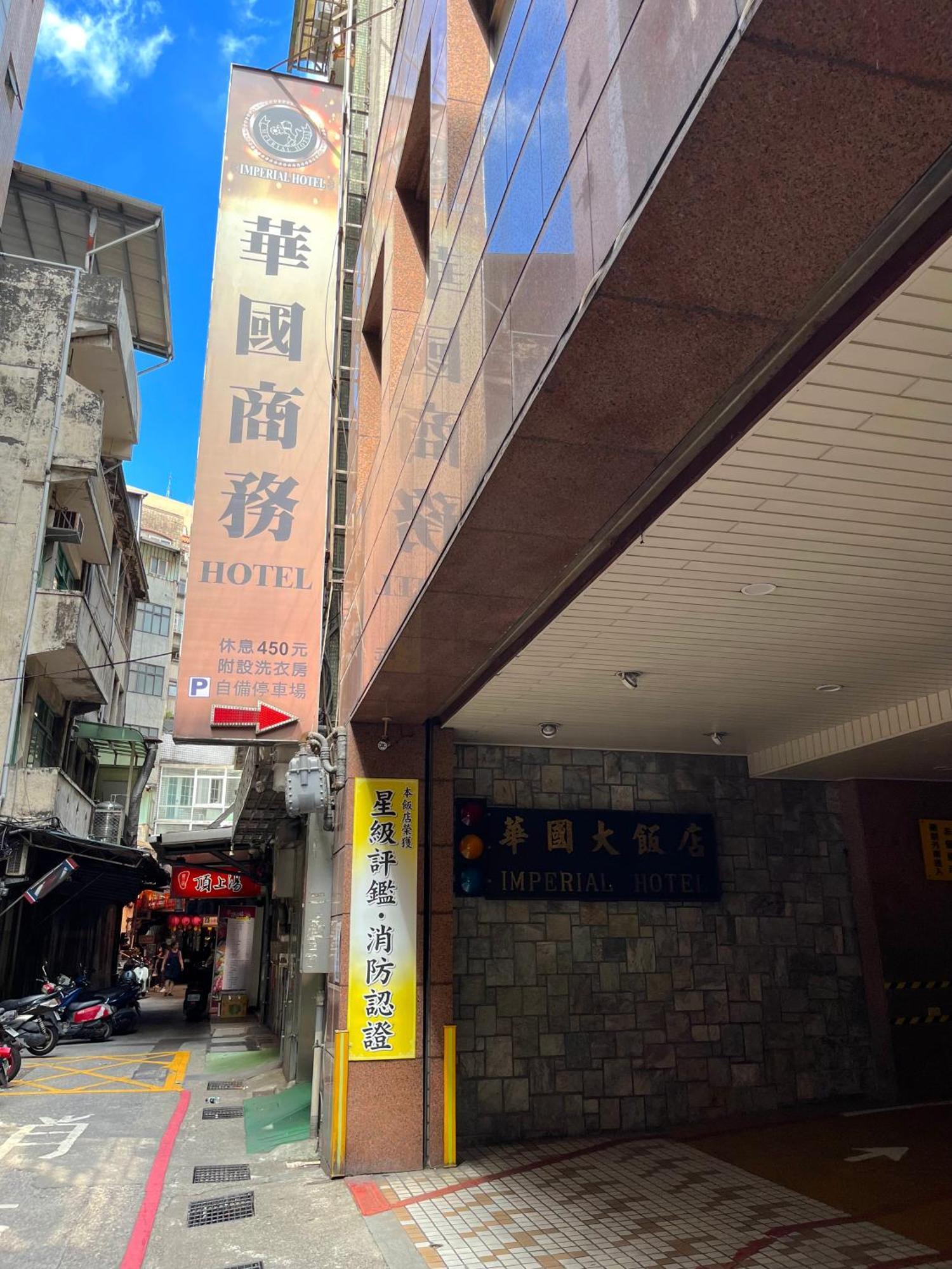 Hua Guo Hotel Keelung Extérieur photo